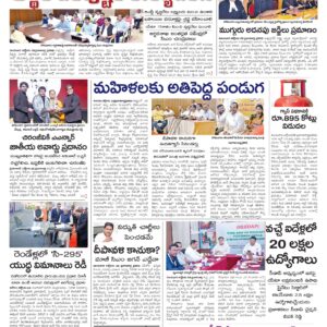 Nellore Main - 29 Oct 2024