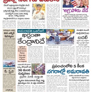Nellore Main - 05 Nov 2024