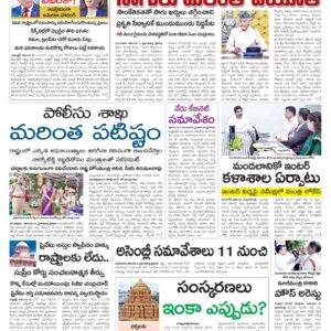 Nellore Main - 06 Nov 2024