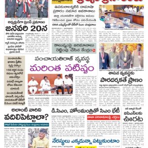 Nellore Main - 08 Nov 2024