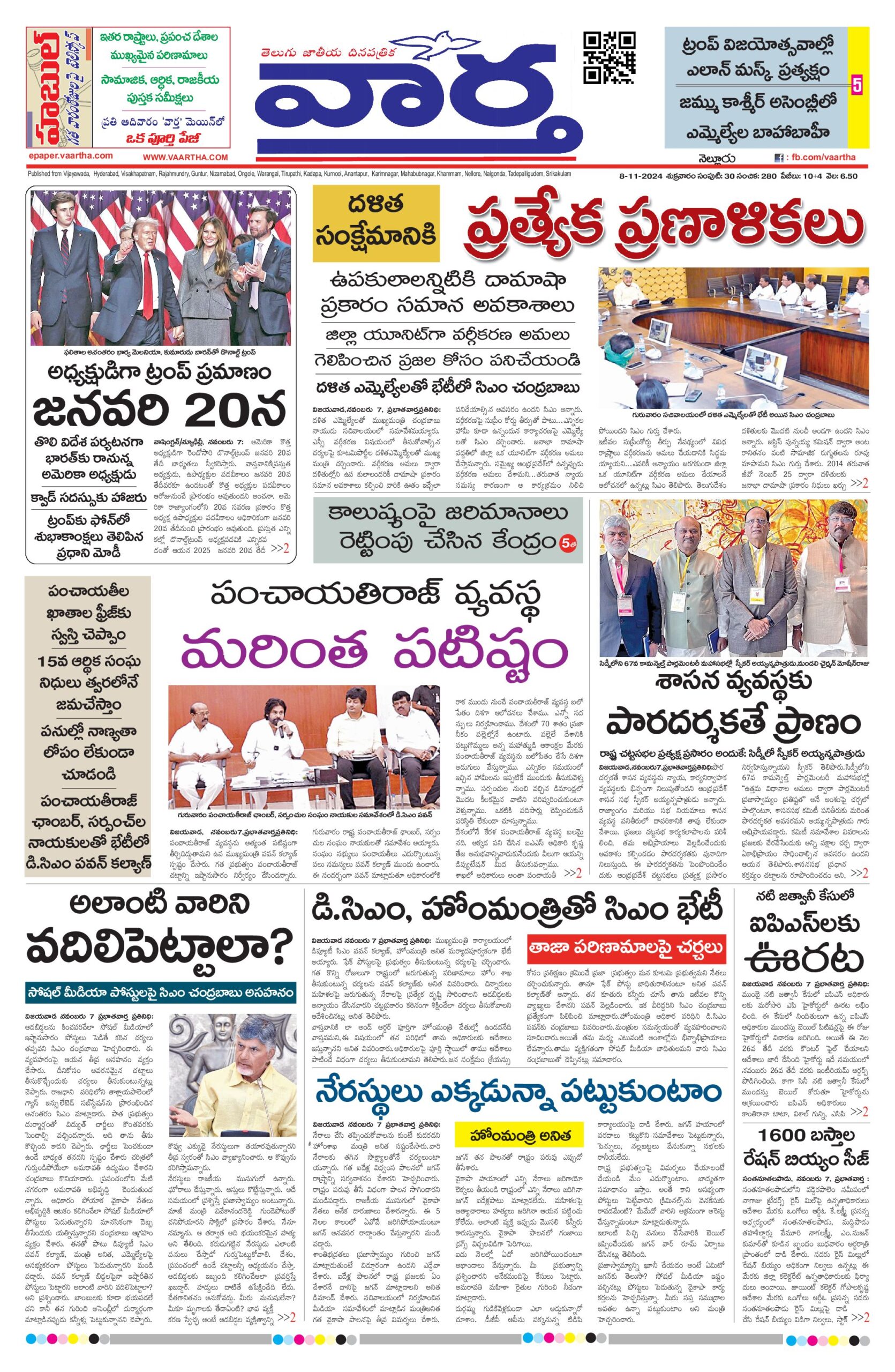 Nellore Main - 08 Nov 2024