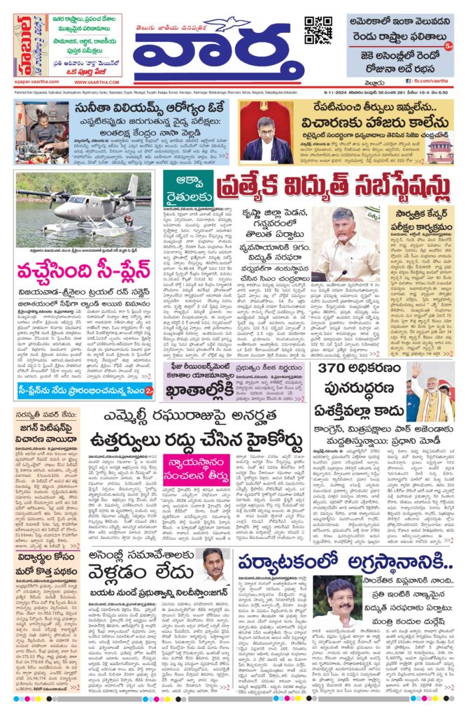 Nellore Main - 09 Nov 2024