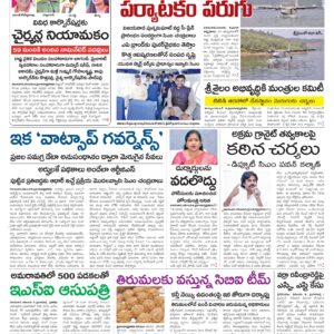 Nellore Main - 10 Nov 2024