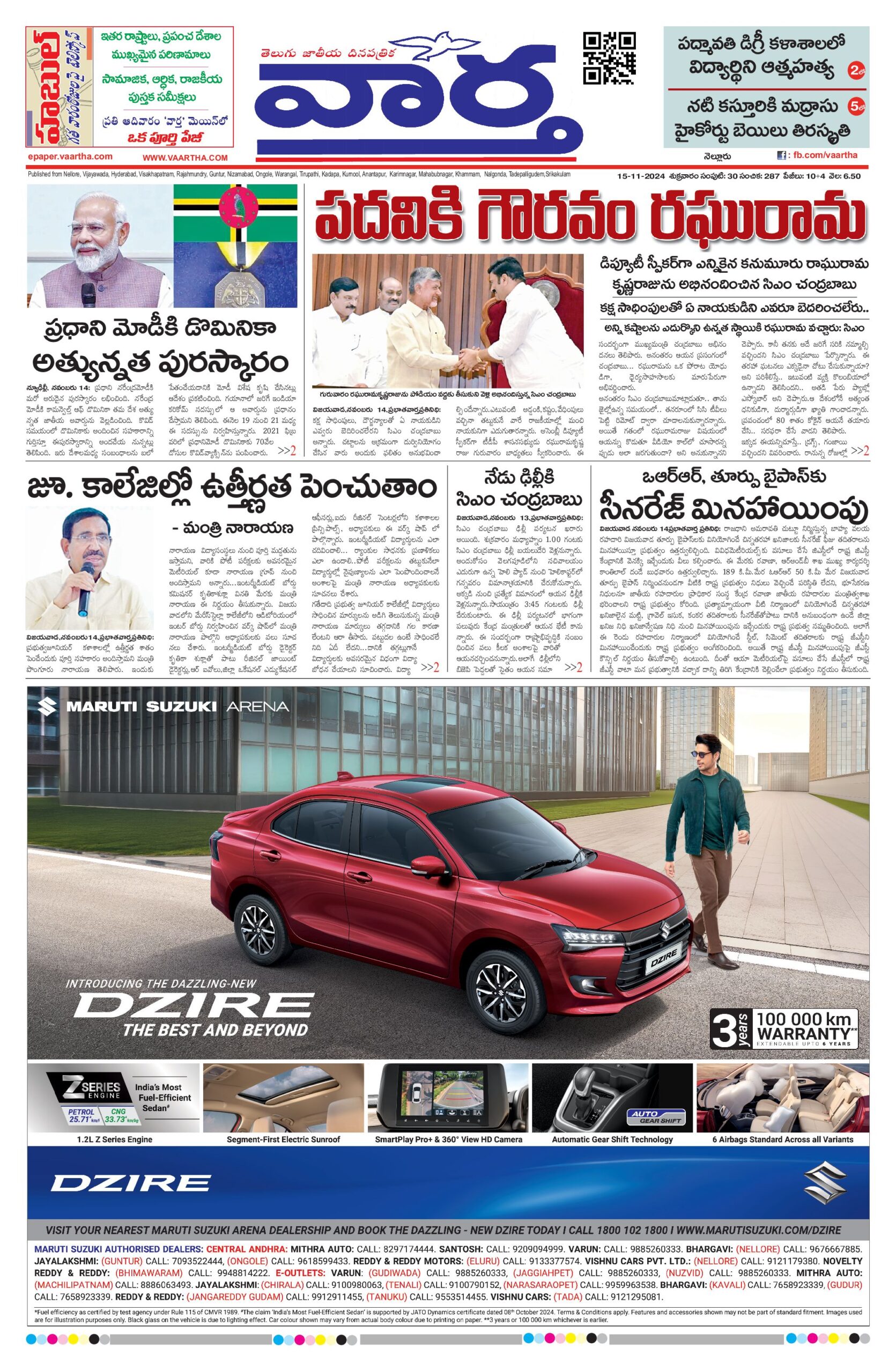 Nellore Main - 15 Nov 2024