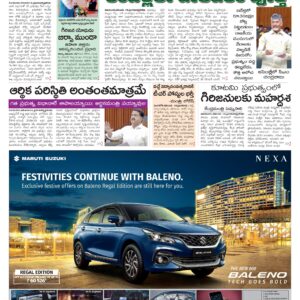 Nellore Main - 16 Nov 2024