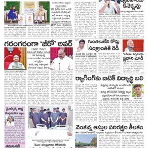 Nellore Main - 17 Nov 2024