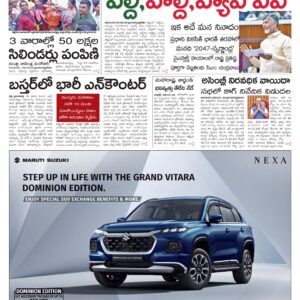 Nellore Main - 23 Nov 2024