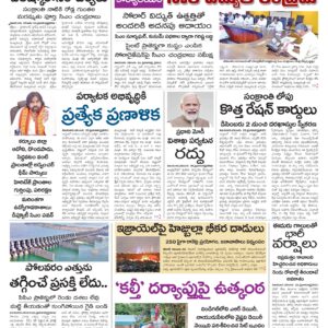 Nellore Main - 26 Nov 2024