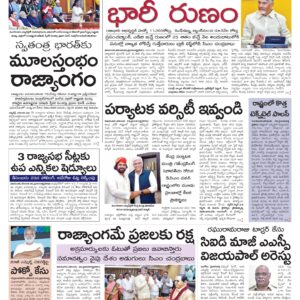 Nellore Main - 27 Nov 2024