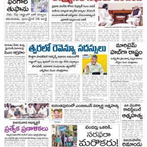 Nellore Main - 28 Nov 2024