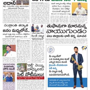 Nellore Main - 30 Nov 2024