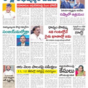 Nellore Main - 10 Dec 2024