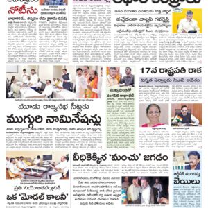 Nellore Main - 11 Dec 2024