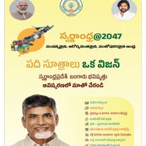 Nellore Main - 13 Dec 2024