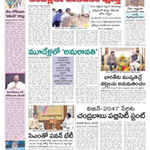 Nellore Main - 17 Dec 2024