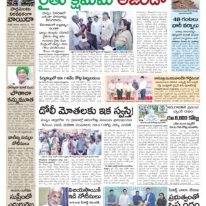 Nellore Main - 21 Dec 2024