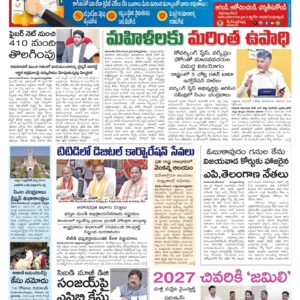Nellore Main - 25 Dec 2024