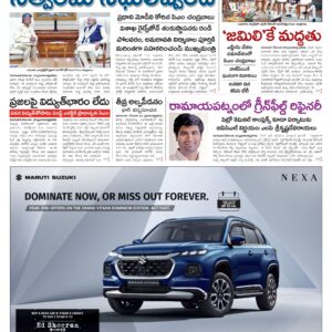 Nellore Main - 26 Dec 2024