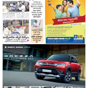 Nellore Main - 29 Dec 2024