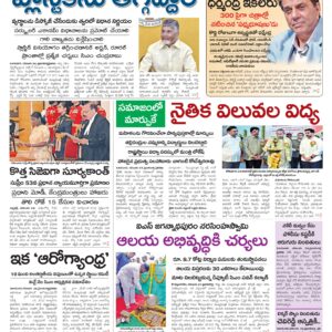 Nellore Main - 25 Nov 2025