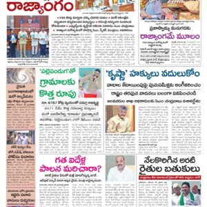 Nellore Main - 27 Nov 2025
