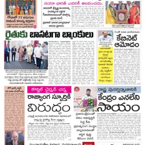 Nellore Main - 29 Nov 2025