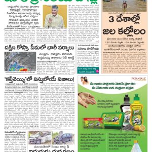Nellore Main - 30 Nov 2025