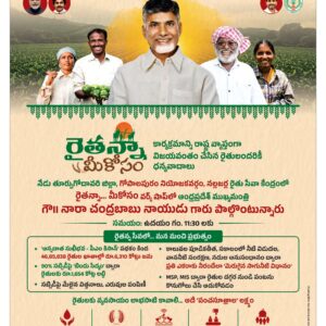 Nellore Main - 03 Dec 2025