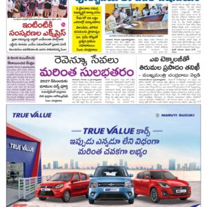 Nellore Main - 10 Dec 2025