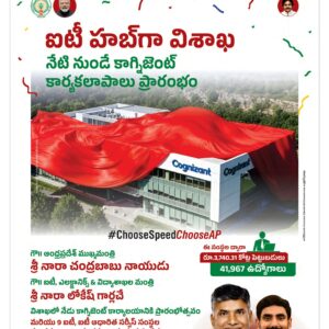 Nellore Main - 12 Dec 2025