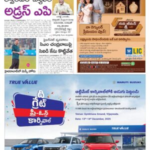 Nellore Main - 14 Dec 2025