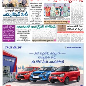 Nellore Main - 17 Dec 2025