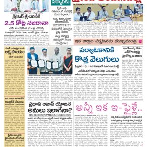 Nellore Main - 18 Dec 2025