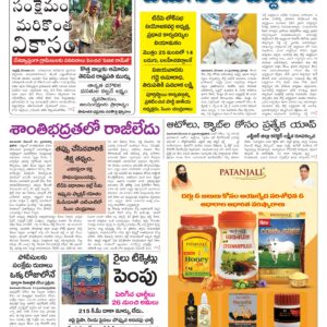 Nellore Main - 22 Dec 2025