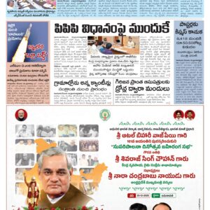 Nellore Main - 25 Dec 2025