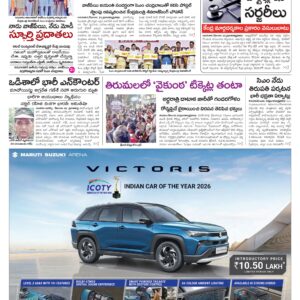 Nellore Main - 26 Dec 2025