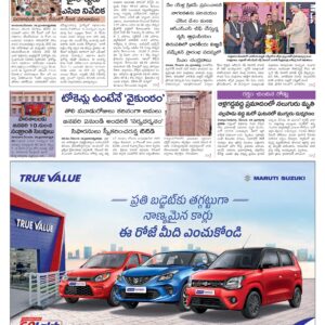 Nellore Main - 27 Dec 2025
