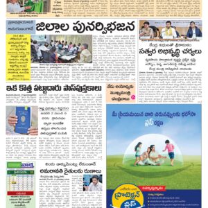 Nellore Main - 28 Dec 2025