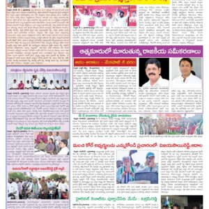 Nellore Tab - 02 May 2024