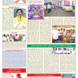 Nellore Tab - 16 May 2024