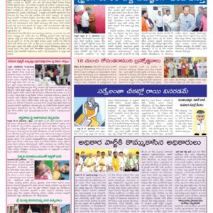 Nellore Tab - 18 May 2024