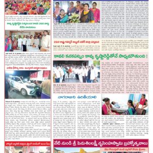 Nellore Tab - 19 May 2024