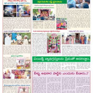Nellore Tab - 20 May 2024