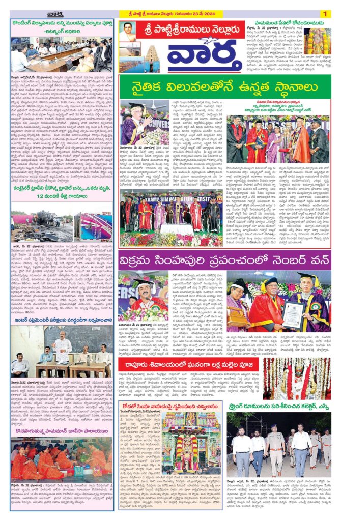 Nellore Tab - 23 May 2024