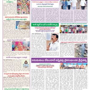 Nellore Tab - 01 Jun 2024