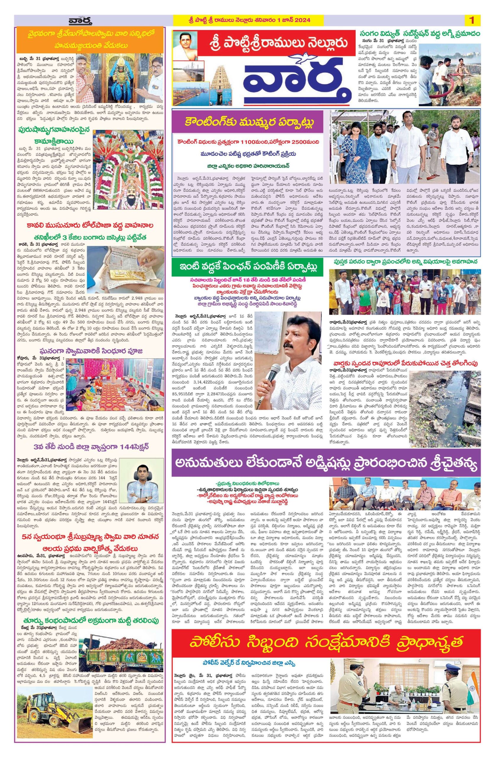 Nellore Tab - 01 Jun 2024