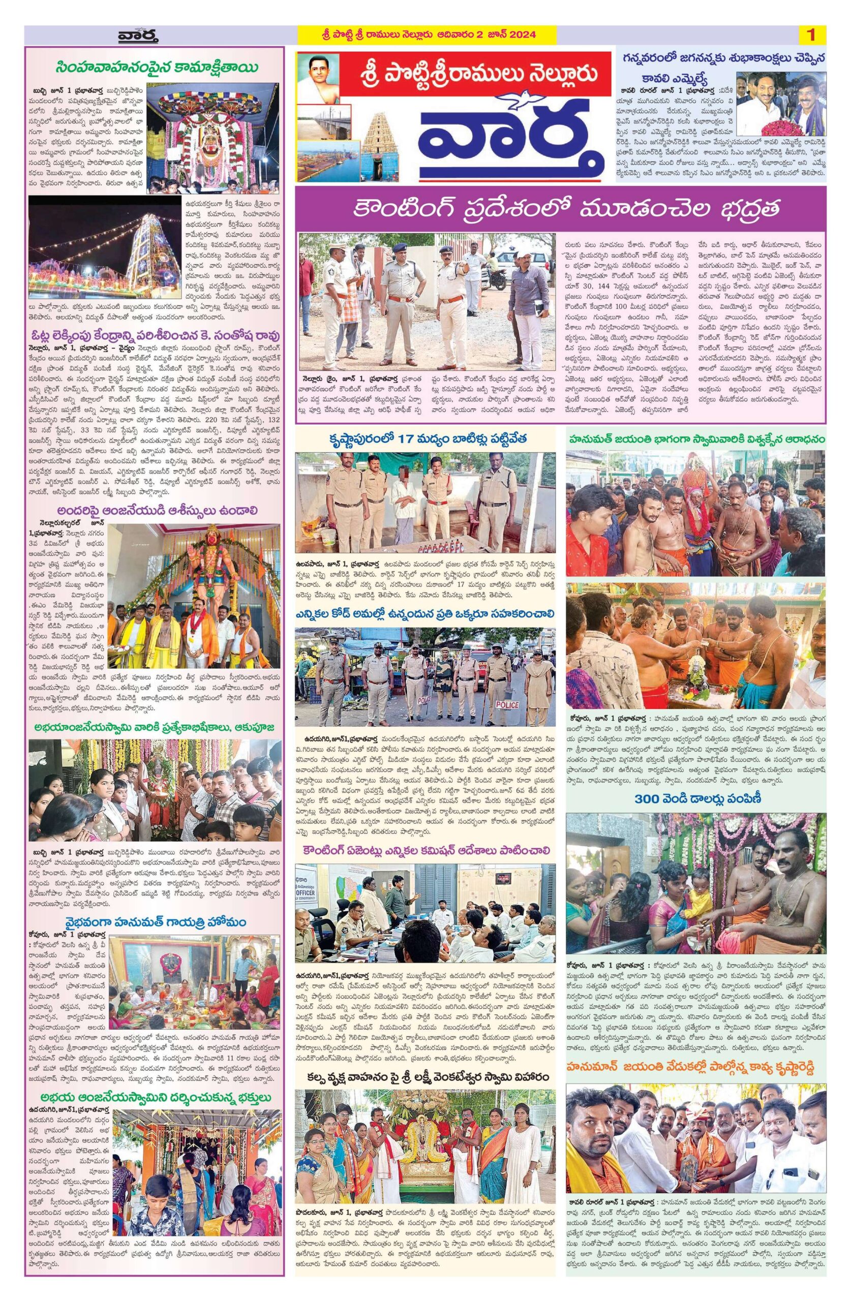 Nellore Tab - 02 Jun 2024