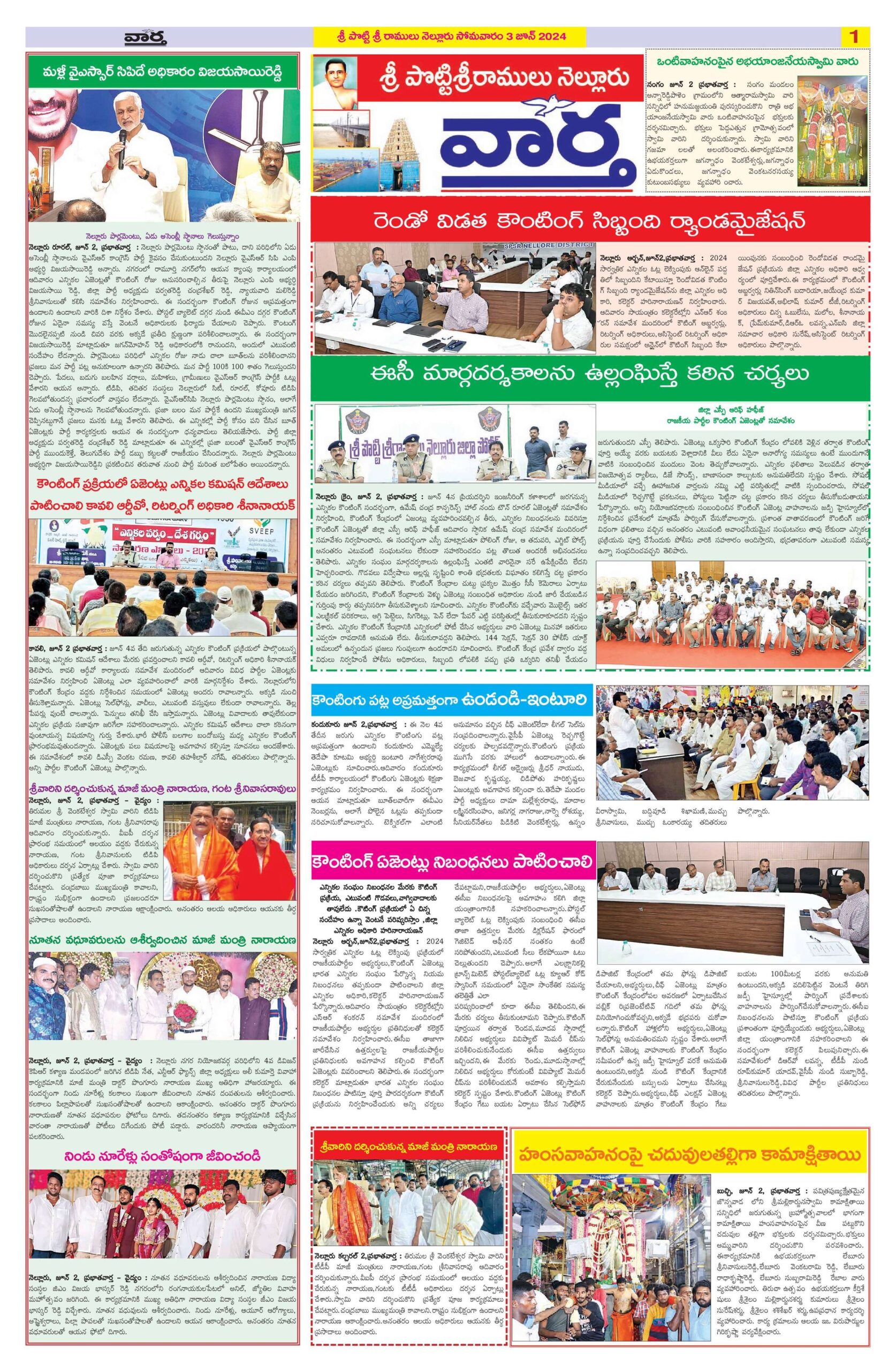 Nellore Tab - 03 Jun 2024