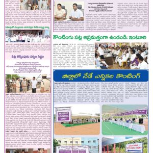 Nellore Tab - 04 Jun 2024