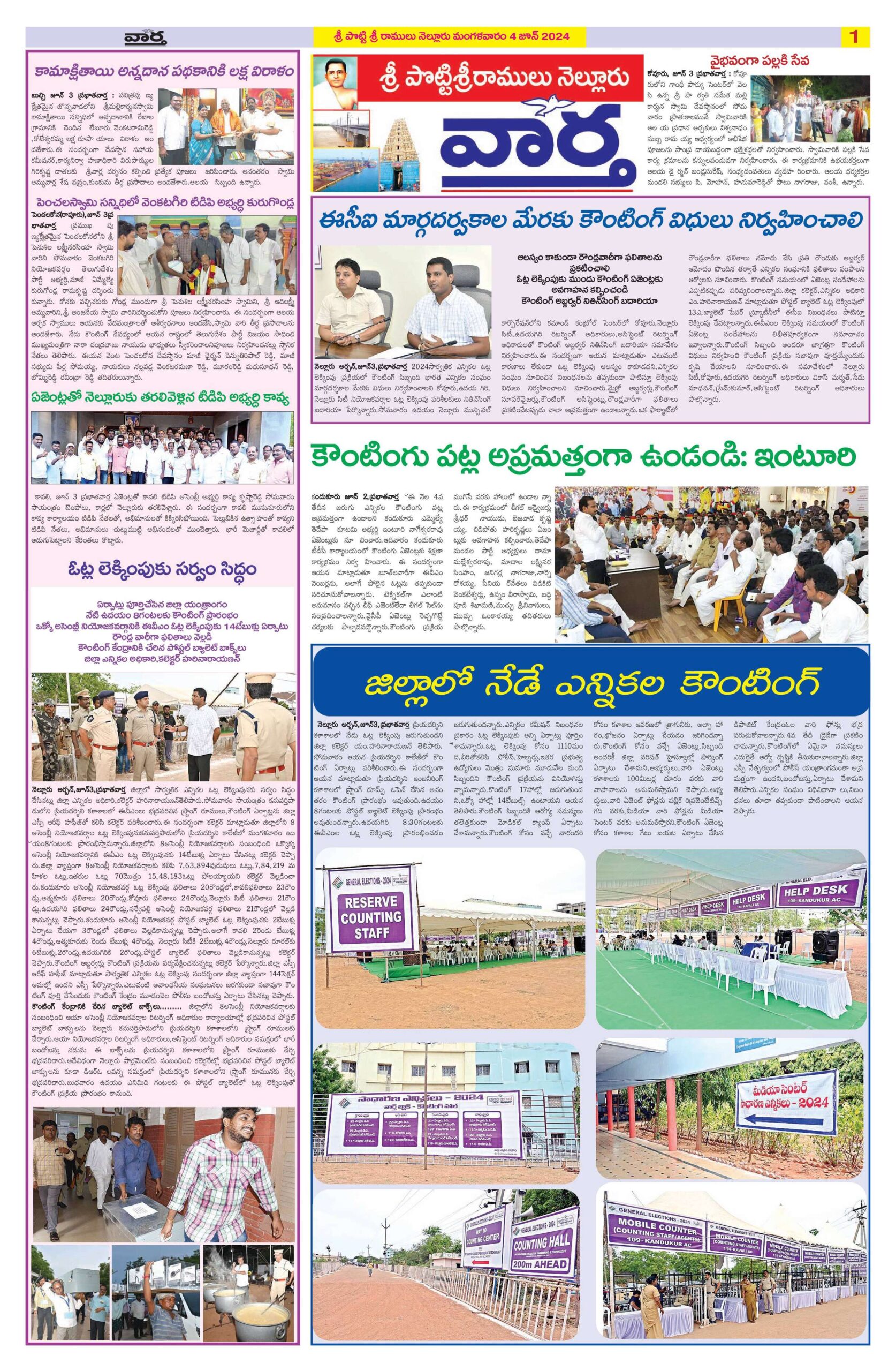 Nellore Tab - 04 Jun 2024